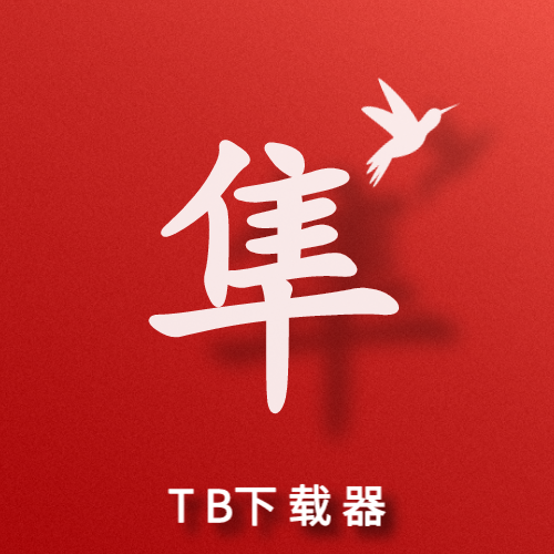 游隼下载器-游隼下载器v1.9.4安卓版APP下载