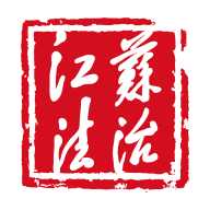 江苏法治-江苏法治v1.1.8安卓版APP下载