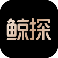 鲸探-鲸探v2.2.0安卓版APP下载