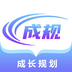 成长规划-成长规划v1.1安卓版APP下载