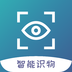 智能识物-智能识物v23.05.10安卓版APP下载