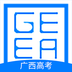 广西普通高考信息管理平台-广西普通高考信息管理平台v1.2.5安卓版APP下载