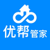 优帮管家-优帮管家v1.0.10安卓版APP下载