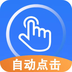 畅玩连点录屏器-畅玩连点录屏器v1.0安卓版APP下载