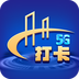 5G打卡-5G打卡v1.9.1安卓版APP下载