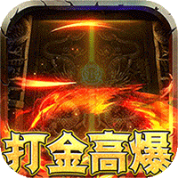 沙城之战（无限打金刷充）-沙城之战（无限打金刷充）v1.0.0安卓版APP下载