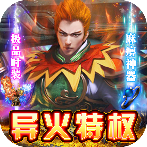 怒战雷霆（GM特权打金）-怒战雷霆（GM特权打金）v1.0.0安卓版APP下载