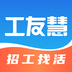 工友慧-工友慧v6.2.3安卓版APP下载