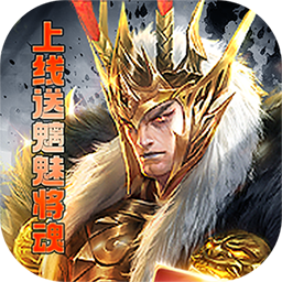 龙战天下（BT送红色武将）-龙战天下（BT送红色武将）v1.0.0安卓版APP下载