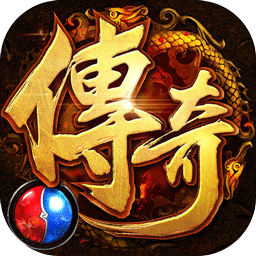 武圣传奇（复古魂环送神兵）-武圣传奇（复古魂环送神兵）v1.0安卓版APP下载