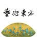 艺术东方-艺术东方v1.0.0安卓版APP下载
