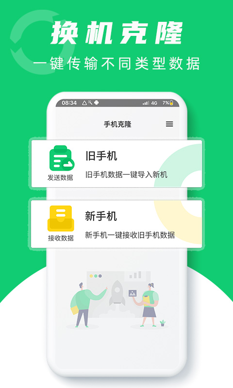 免费的同步软件APP推荐一览-同步软件免费的有哪些