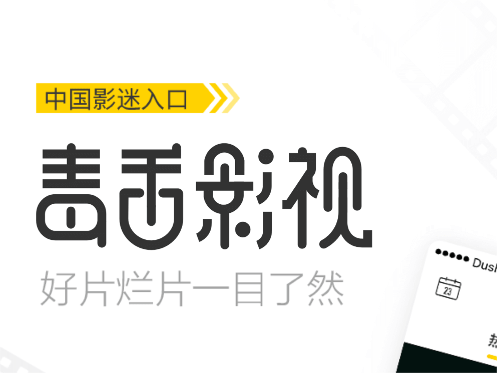 有哪个好用的影视剧软件推荐-有没有哪个软件影视剧最全