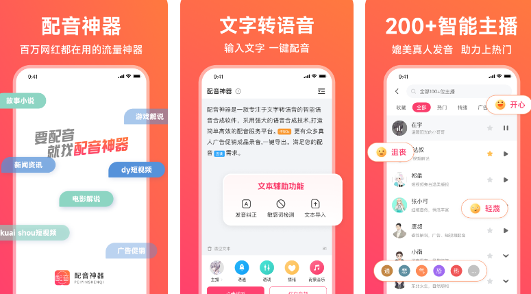 可以直播的搞笑声音app分享-免费的手机直播搞笑声音软件有哪些