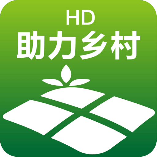 HD助力乡村-HD助力乡村v1.1.2安卓版APP下载