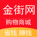 金街网-金街网v2.3.3安卓版APP下载