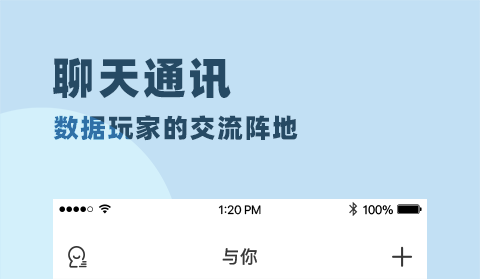 好用的世界聊天软件盘点-世界聊天软件有哪些