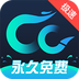 CC加速器极速版-CC加速器极速版v2.3安卓版APP下载