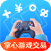 掌心游戏交易-掌心游戏交易v1.0.0安卓版APP下载
