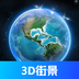 奥维3D全景地图-奥维3D全景地图v100安卓版APP下载