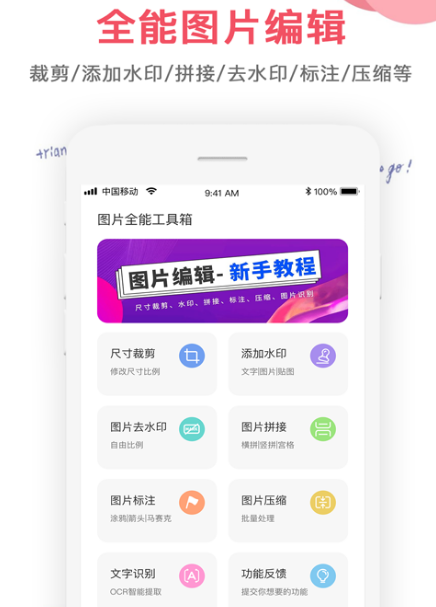 什么软件可以改图片文字-可以改图片文字的app下载