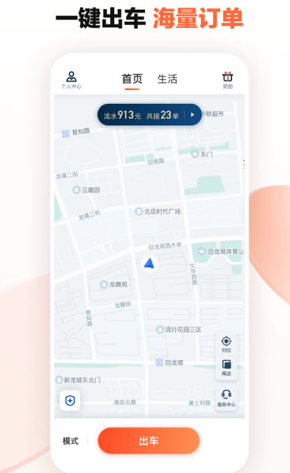 私家车小件接单app有哪些-私家车小件接单软件下载