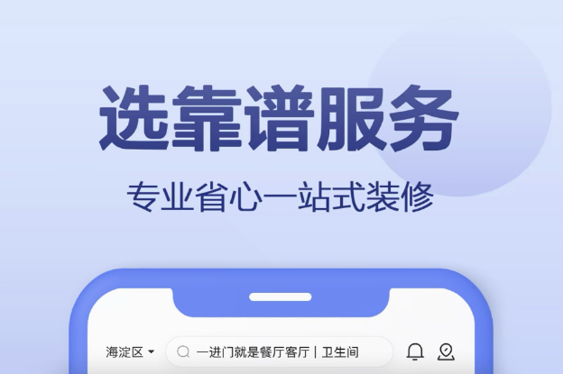 免费的软装设计软件哪个好-实用的软装设计app推荐