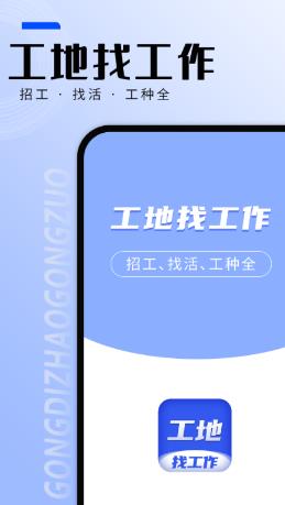 什么软件找工作真实可靠-实用的找工作软件推荐