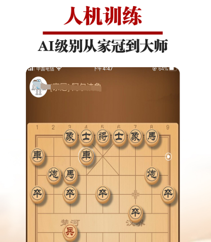 象棋走一步解一步的软件有哪些-象棋走一步接一步的app合集