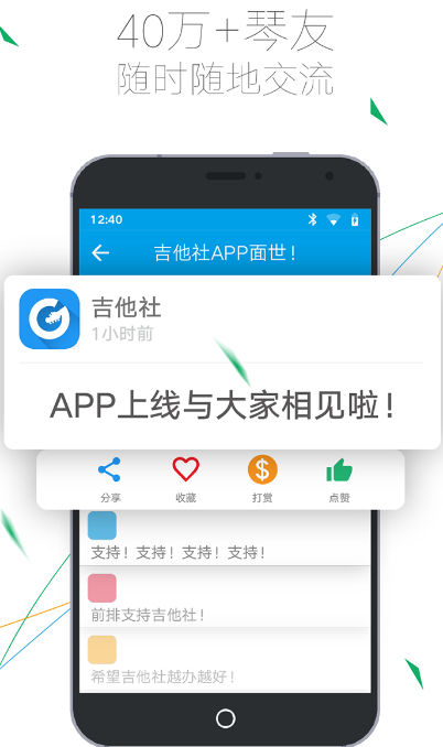 自学吉他的app有哪些-可以学习吉他软件排行