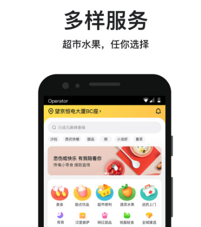 同城买东西用什么软件-可以同城买东西的app合集