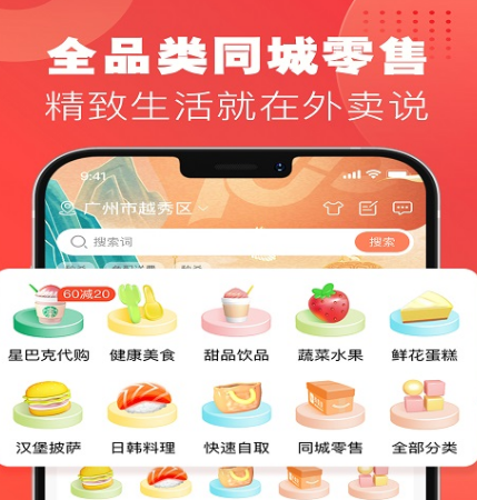 同城闪送app下载什么-同城闪送的软件下载推荐