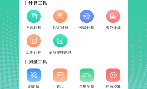 实用工具箱app有哪些-好用的工具箱软件排行榜