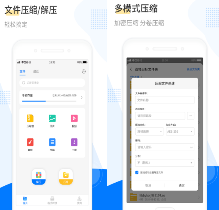 有什么解压软件最干净-盘点手机上的解压工具APP