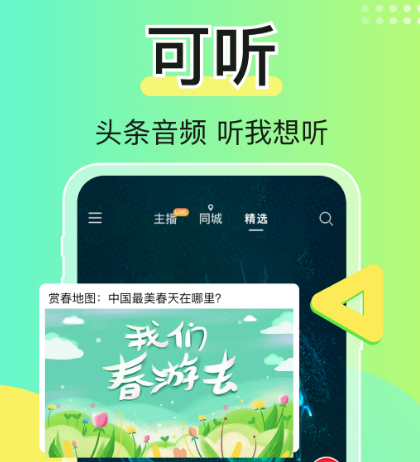 听广播电台的app哪个好-可以听广播电台的软件合集