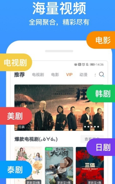 日剧app下载哪些-可以观看日剧的软件推荐