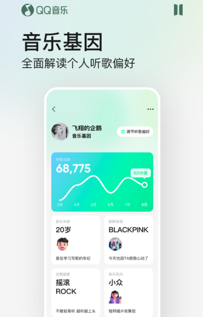 音乐免费听的app有哪些-免费听音乐的软件下载