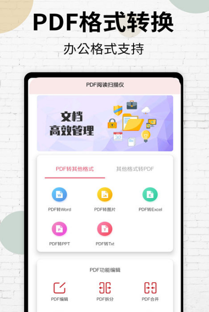 免费pdf合并软件有哪些-免费的pdf合并app推荐