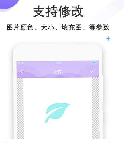 logo设计软件免费版推荐-可以免费设计logo的app合集