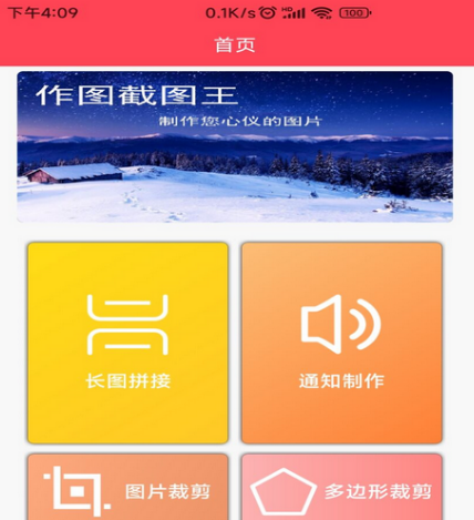 作图软件手机版推荐-有哪些好的手机版作图app