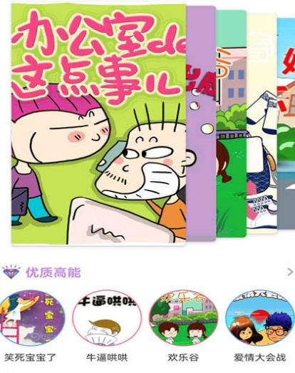 一人之下漫画哪个app免费观看-可以观看一人之下的漫画软件大全