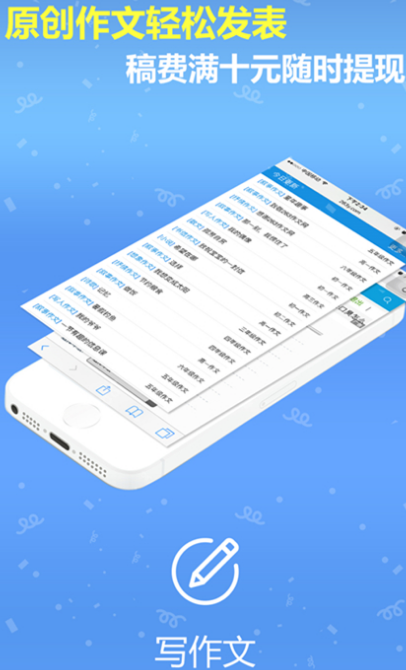 写作文神器软件有哪些-可以写作文的app推荐