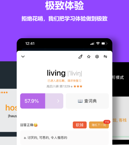 可以帮助背单词app有哪些-有哪些软件可以帮助背单词