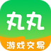 丸丸游戏-丸丸游戏v1.0.0安卓版APP下载