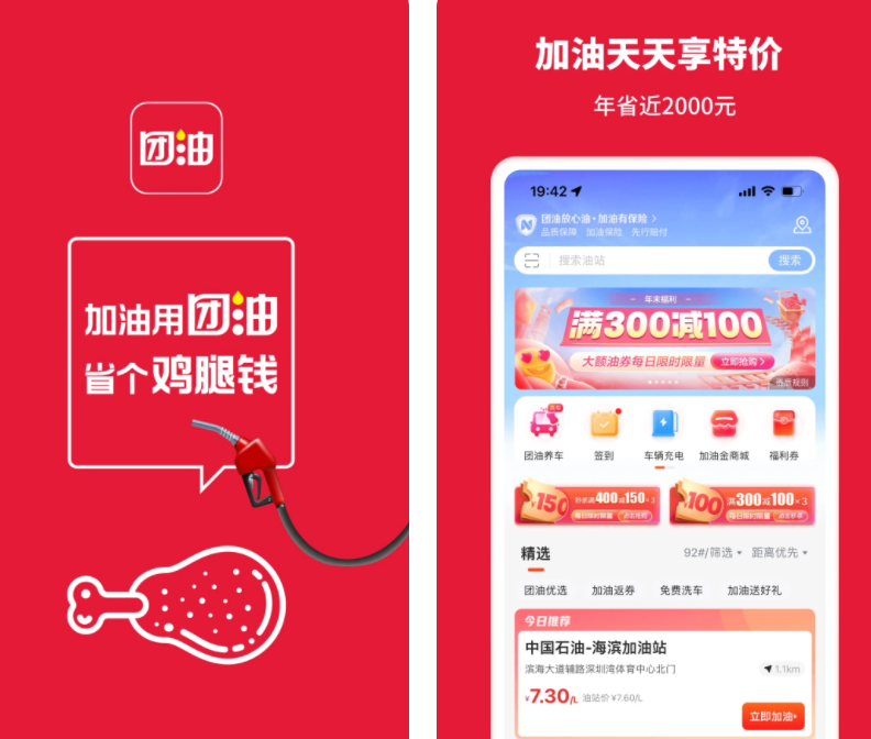 汽车加油用哪个app比较实惠-汽车加油优惠的app推荐