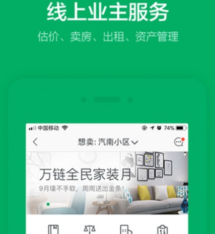 租门面房在哪个app找好-有哪些好的租门面房软件