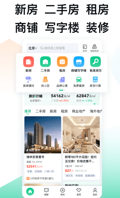 租房直接找房东app有哪些-可以租房的软件大全