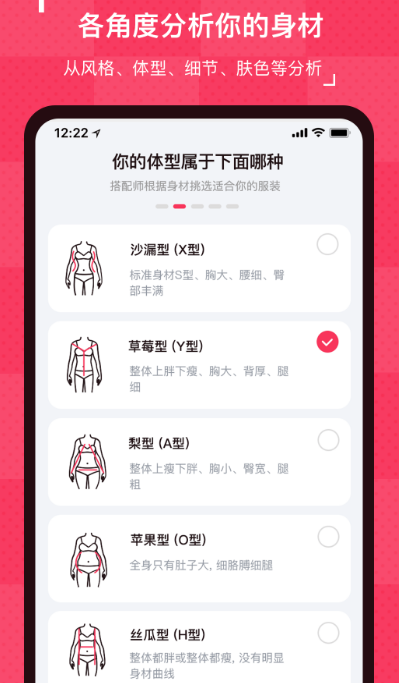 衣服搭配软件app哪个好-可以搭配衣服的软件推荐