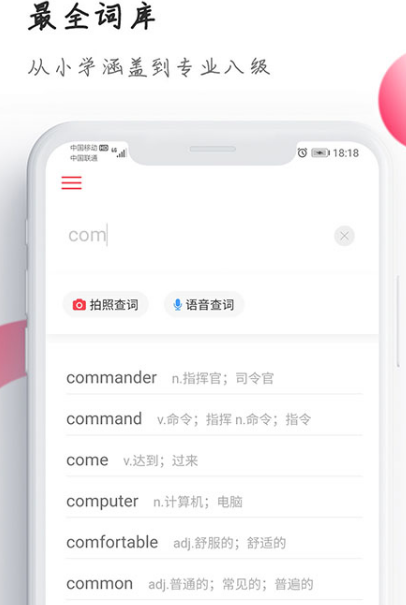 学英语的软件哪个好用app-好用的学习英语软件推荐