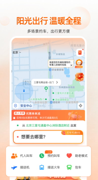 私家车拉客接单软件有什么-私家车打车app推荐